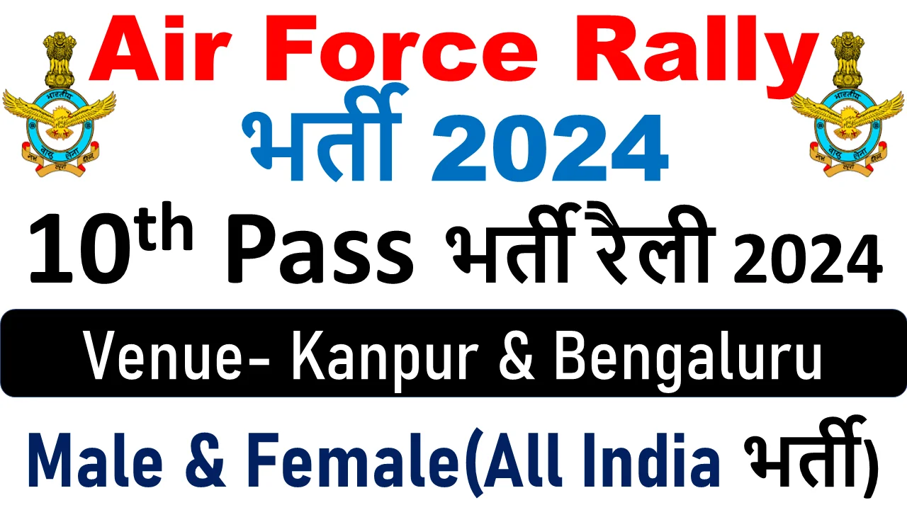 Indian Air Force Musician Recruitment 2024