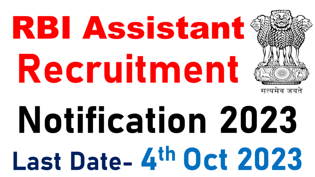 RBI Assistant Notification 2023