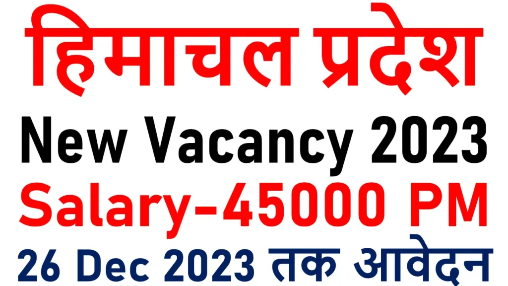 hppsc new vacancy notification 2023-24