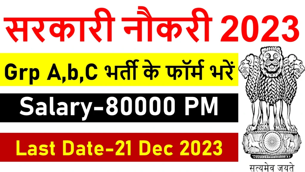 nios recruitment 2023