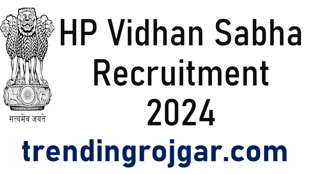 HP Vidhan Sabha Recruitment 2024