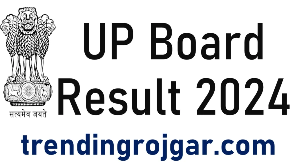 UP Board Result 2024