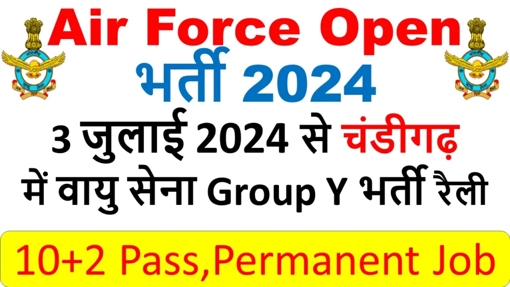 Indian Air Force Medical Assistant Rally Bharti 2024