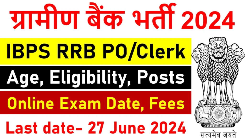 IBPS RRB Notification 2024