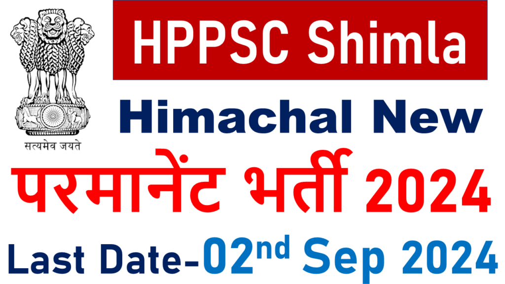 Himachal New Vacancy 2024