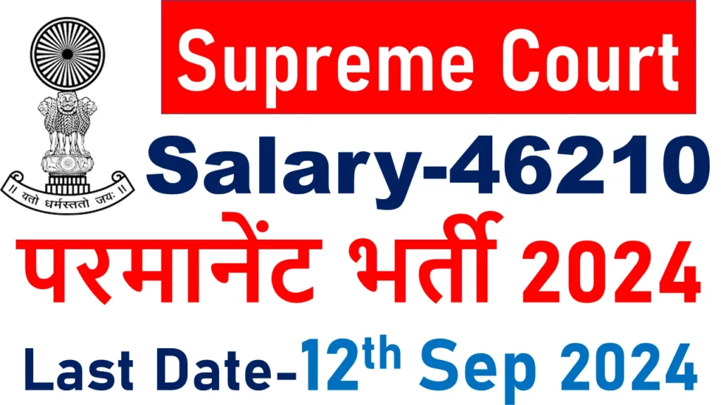 Supreme Court New Vacancy 2024