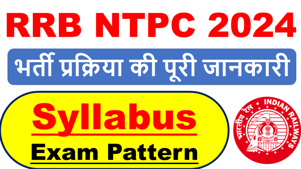 RRB NTPC Syllabus 2024