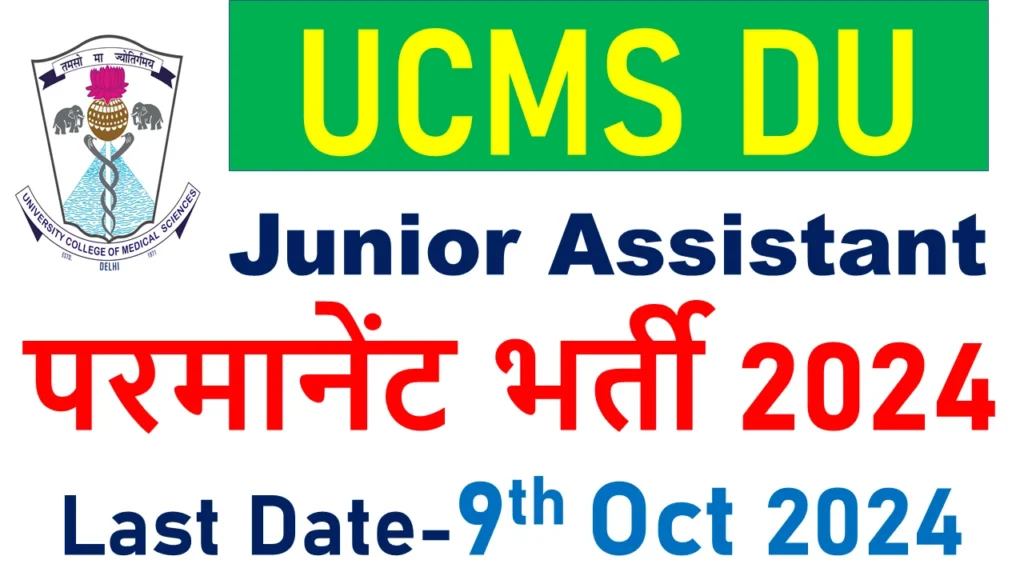 UCMS DU Junior Assistant Recruitment 2024