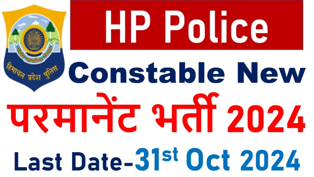 HP Police Constable Recruitment 2024