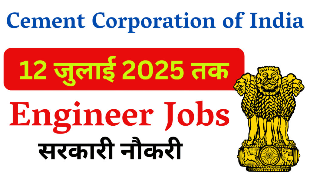 Cement Corporation of India Recruitment 2025: Official Notification Out 1 Cement Corporation of India Recruitment 2025