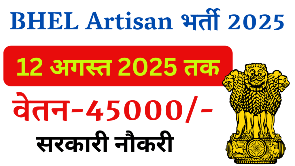 BHEL Artisan New Vacancy 2025: Direct Link to Apply for 515 Posts 1 BHEL Artisan New Vacancy 2025