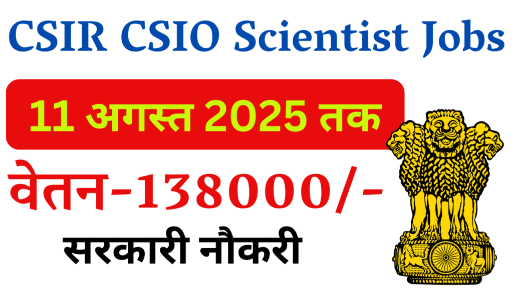 CSIR CSIO Scientist Recruitment 2025: Direct Link to Online Form 1 CSIR CSIO Scientist Recruitment 2025
