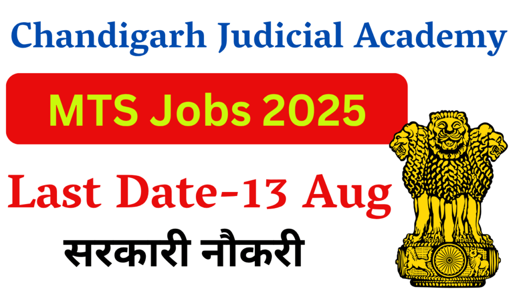 Chandigarh Judicial Academy MTS Recruitment 2025: Direct Link to Online Form 1 Chandigarh Judicial Academy MTS Recruitment 2025
