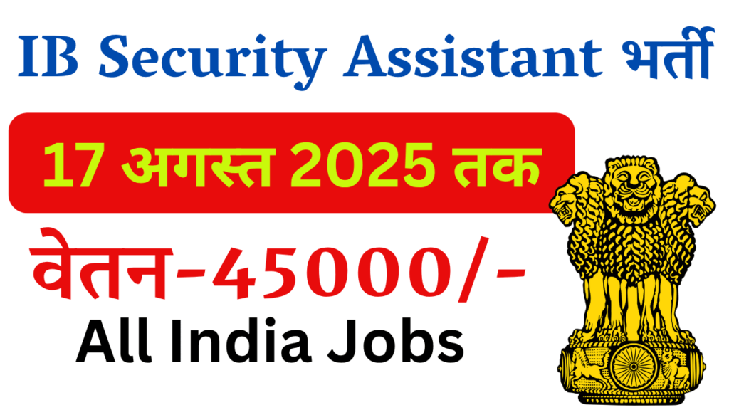 IB Security Assistant Recruitment 2025: Notification Out, Direct Link to Apply 1 IB Security Assistant Recruitment 2025