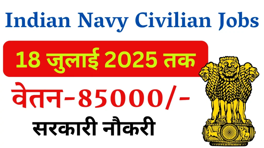 Indian Navy Civilian Recruitment 2025: Direct Link to Online Form 1 Indian Navy Civilian Recruitment 2025