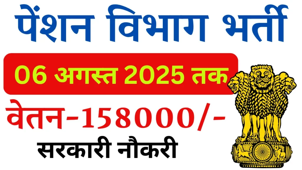 PFRDA Assistant Manager Recruitment 2025: Direct Link to Apply Online 1 PFRDA Assistant Manager Recruitment 2025