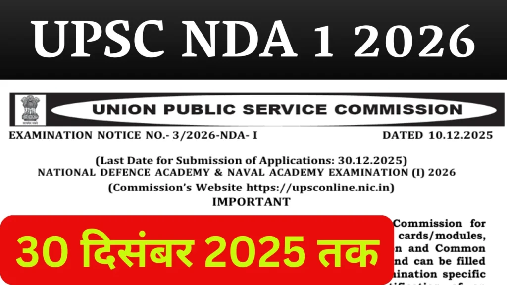 UPSC NDA 1 2026 Recruitment
